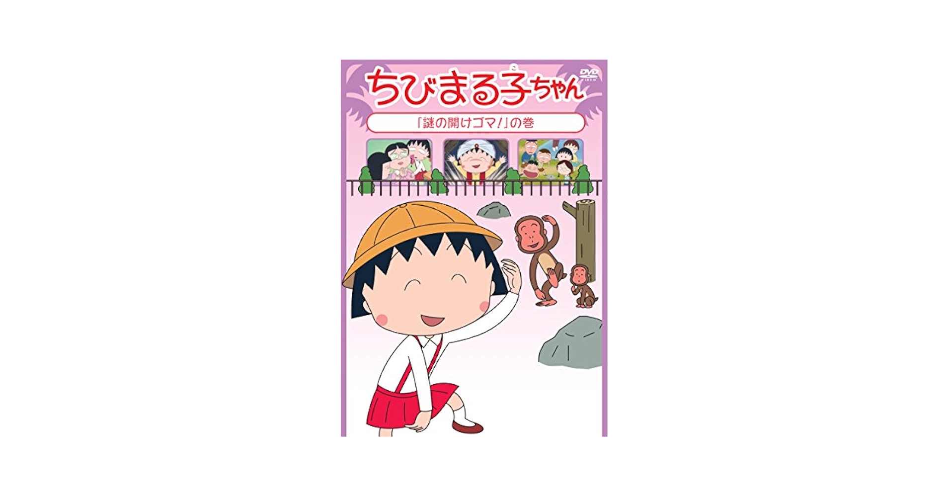 TARAKO   わーいっ♬   CDアルバム　廃盤　ちびまる子ちゃん TARAKO わーいっ♬ CDアルバム 廃盤 ちびまる子ちゃん CD